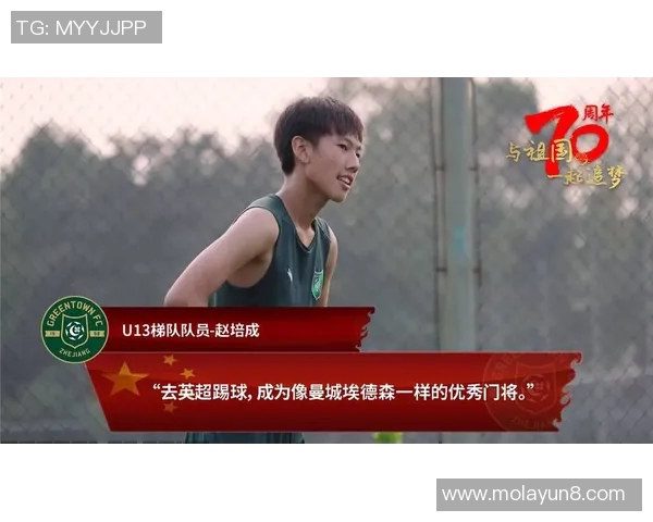 走近绿茵场与足球明星面对面畅谈中国足球的未来与梦想